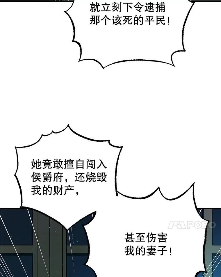 79.魔女的预知77