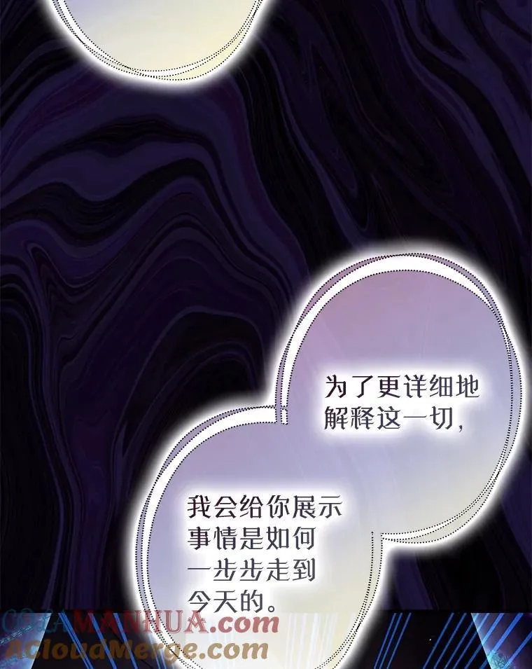 85.灾难缘起12