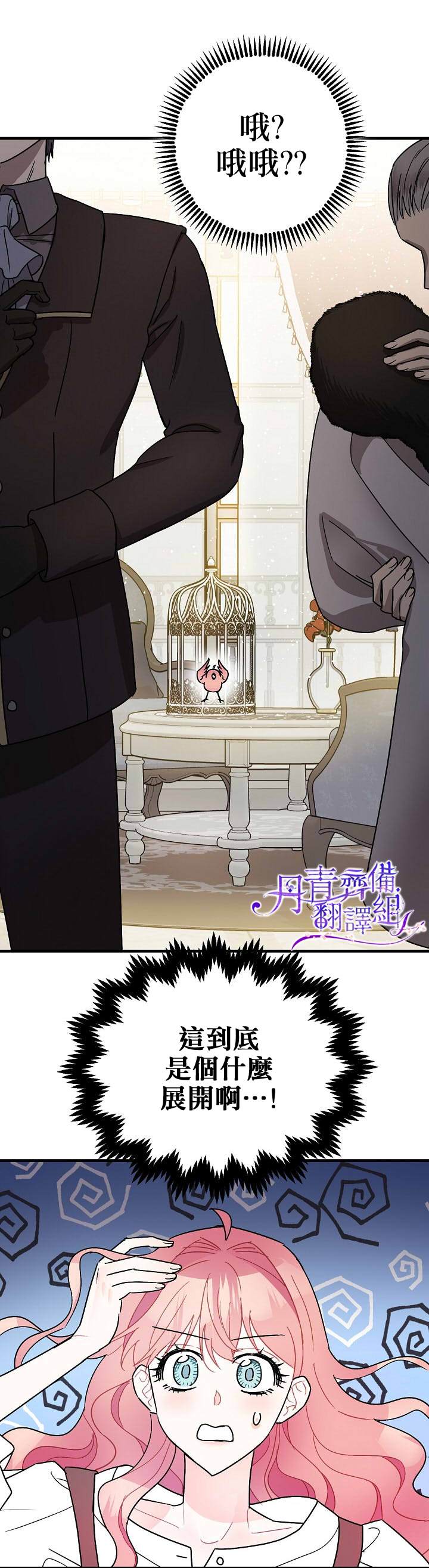第5话20