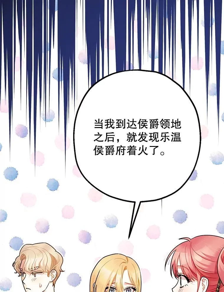 79.魔女的预知129