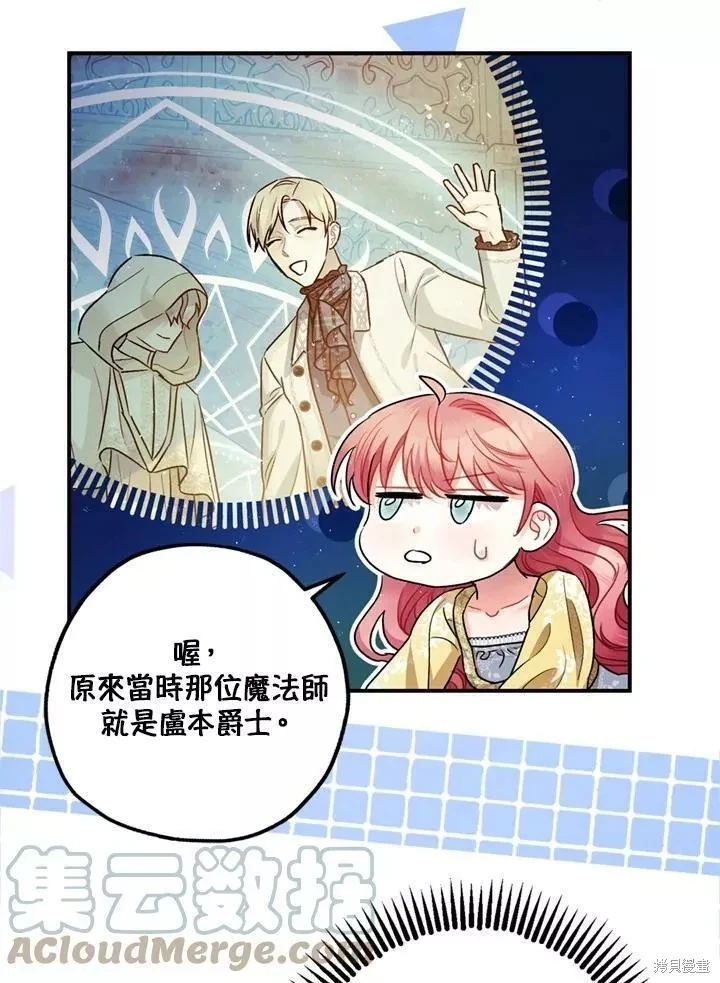 第67话12
