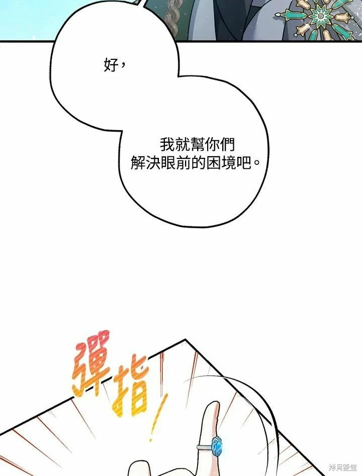 第66话33