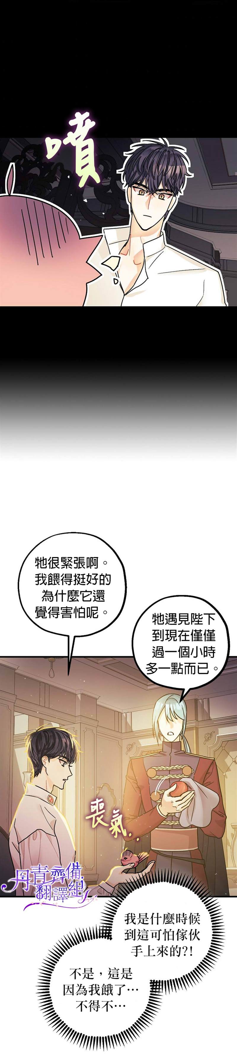 第6话18