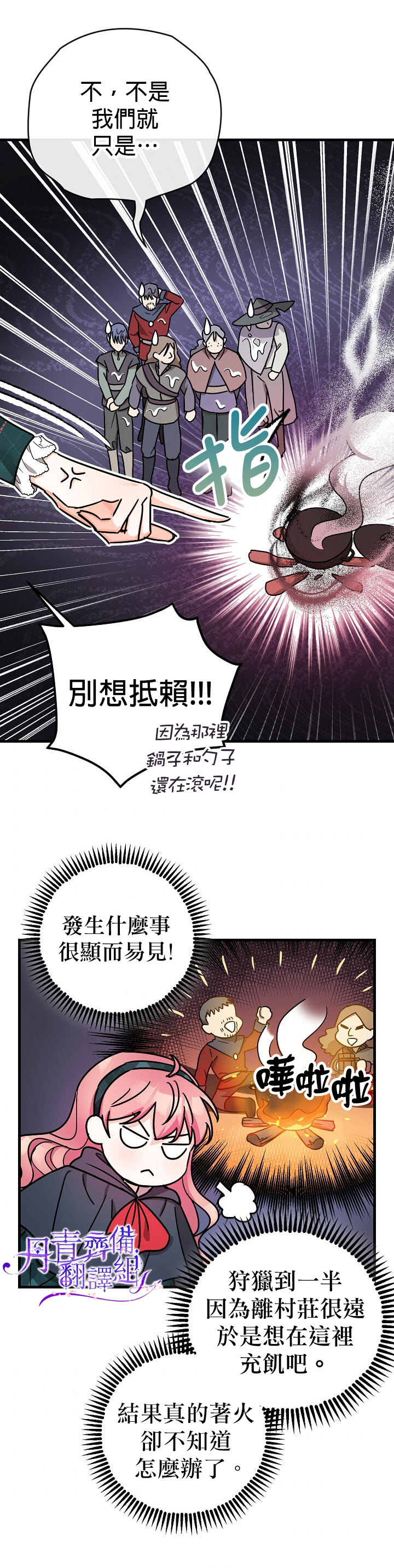 第13话28