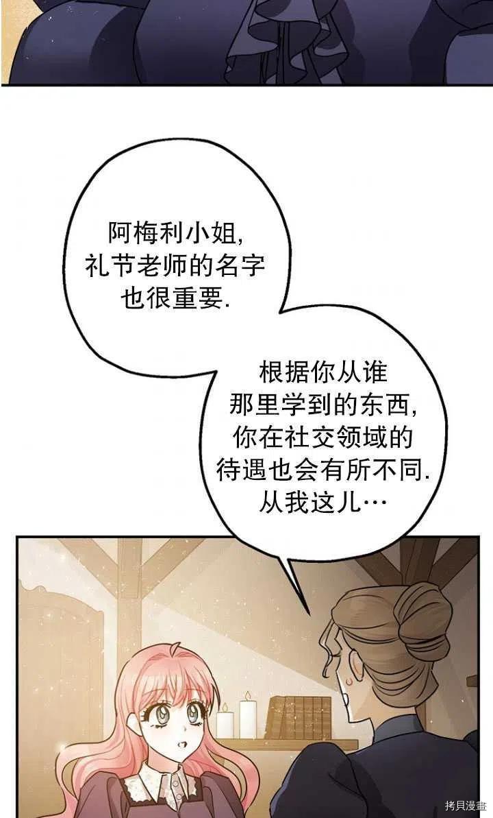 第30话53