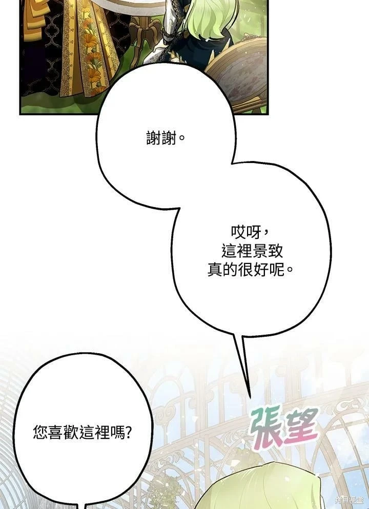 第52话5