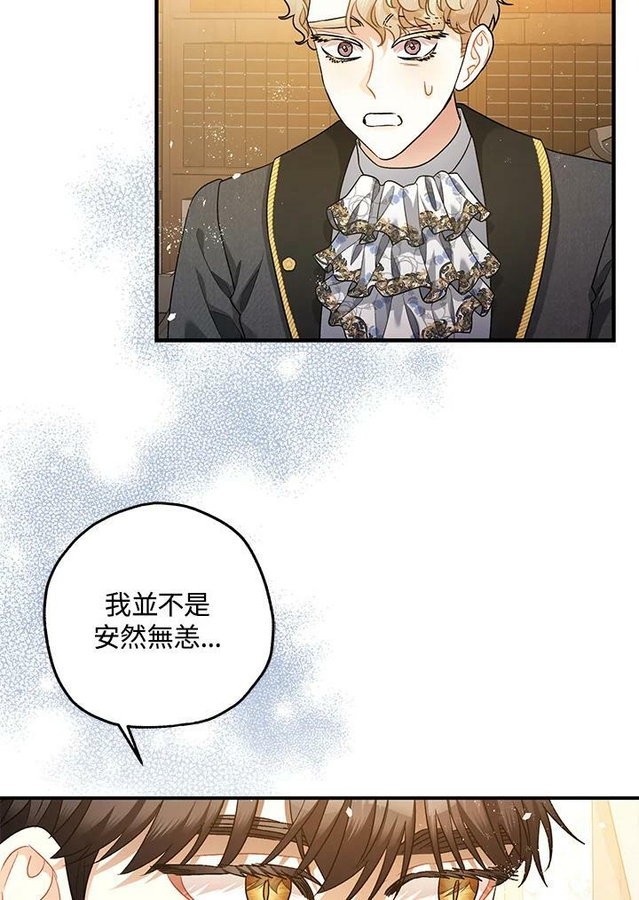 第74话81