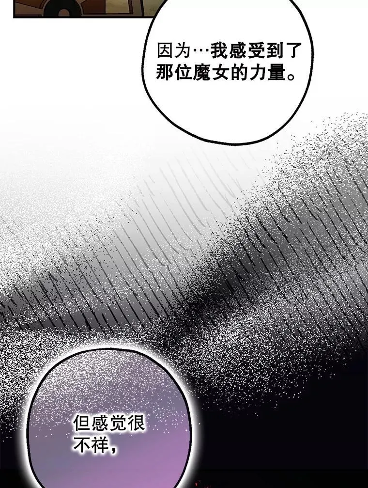83.林中魔女107