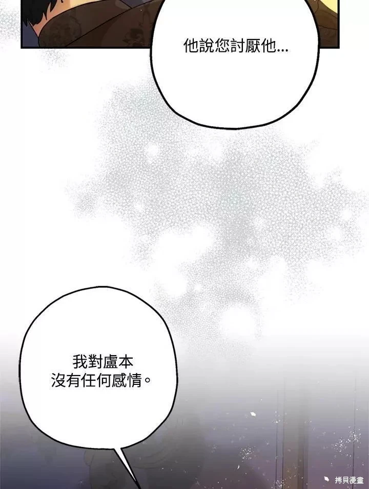 第67话7