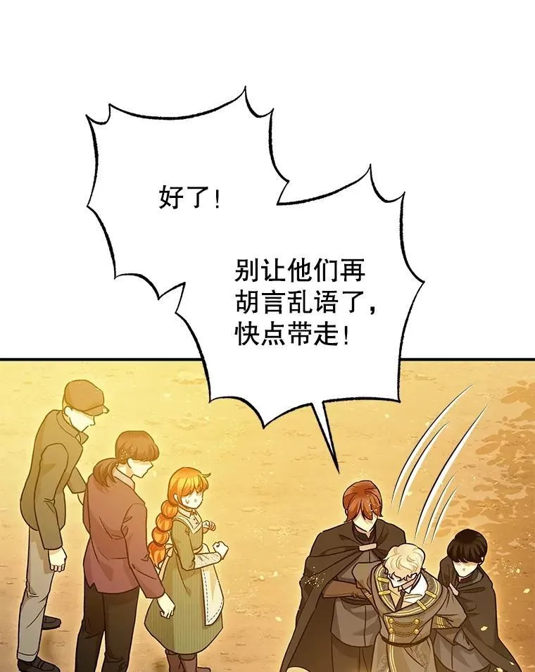 87.被捕82