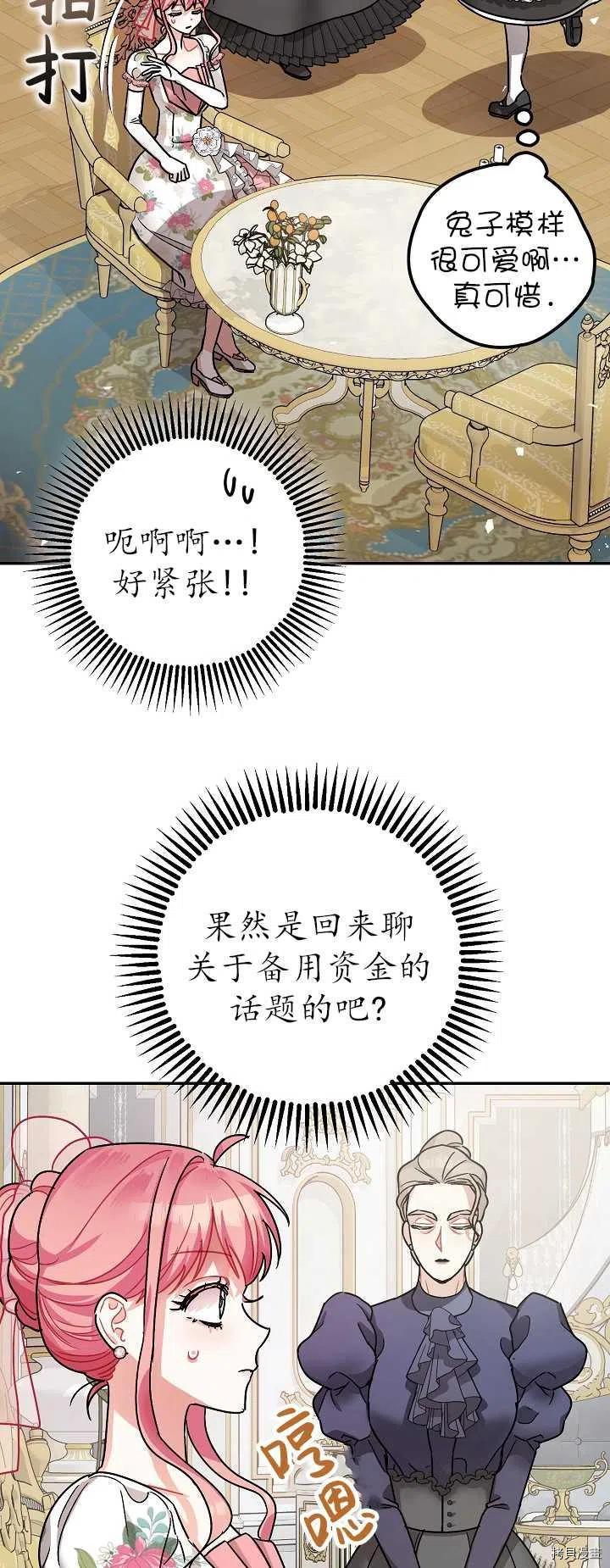 第20话47