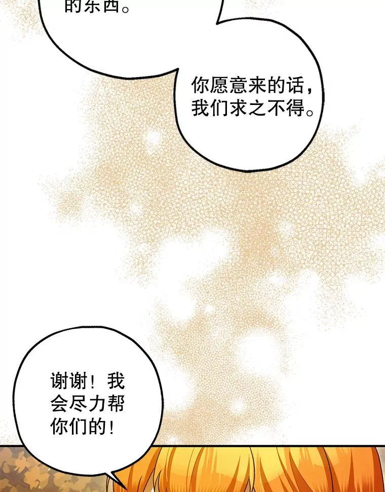 84.所幸逃离34