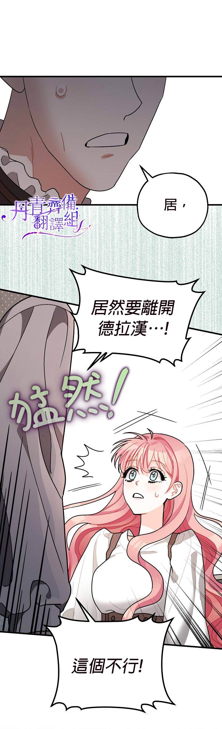 第8话11