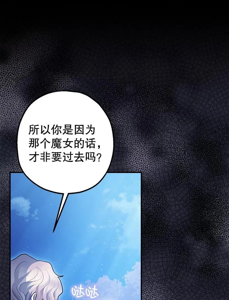 79.魔女的预知121