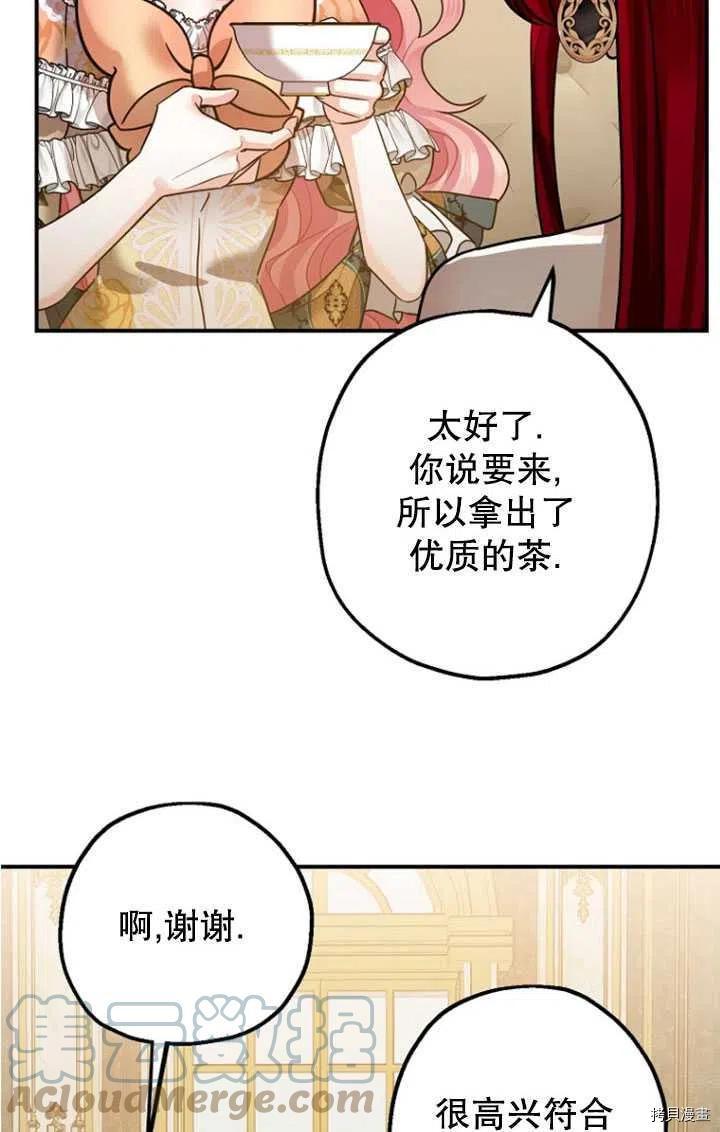 第33话8