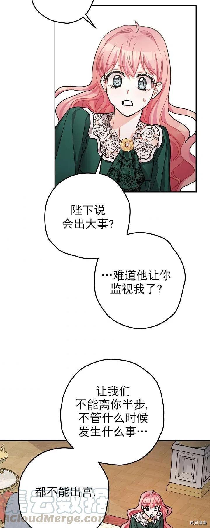 第19话33