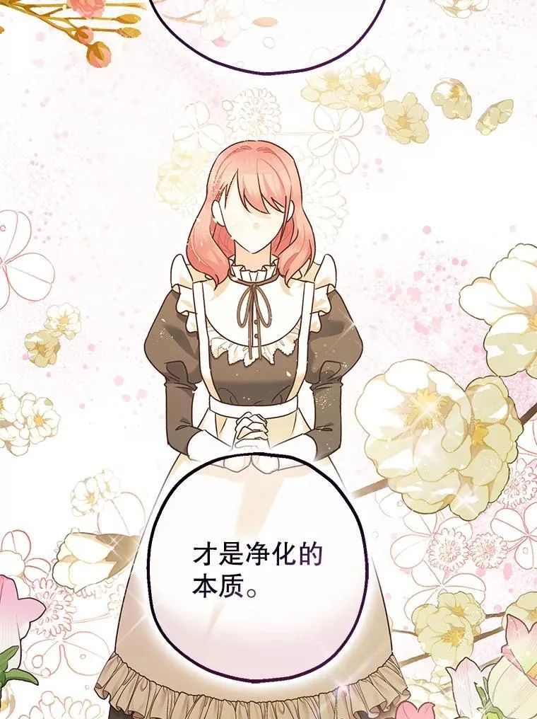 90.大魔女82