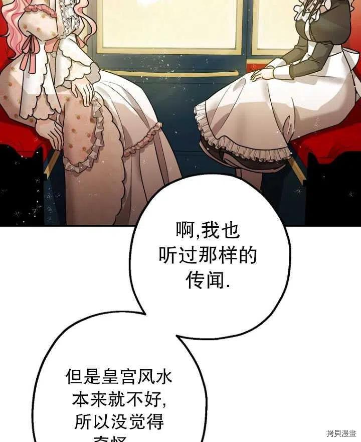第34话87