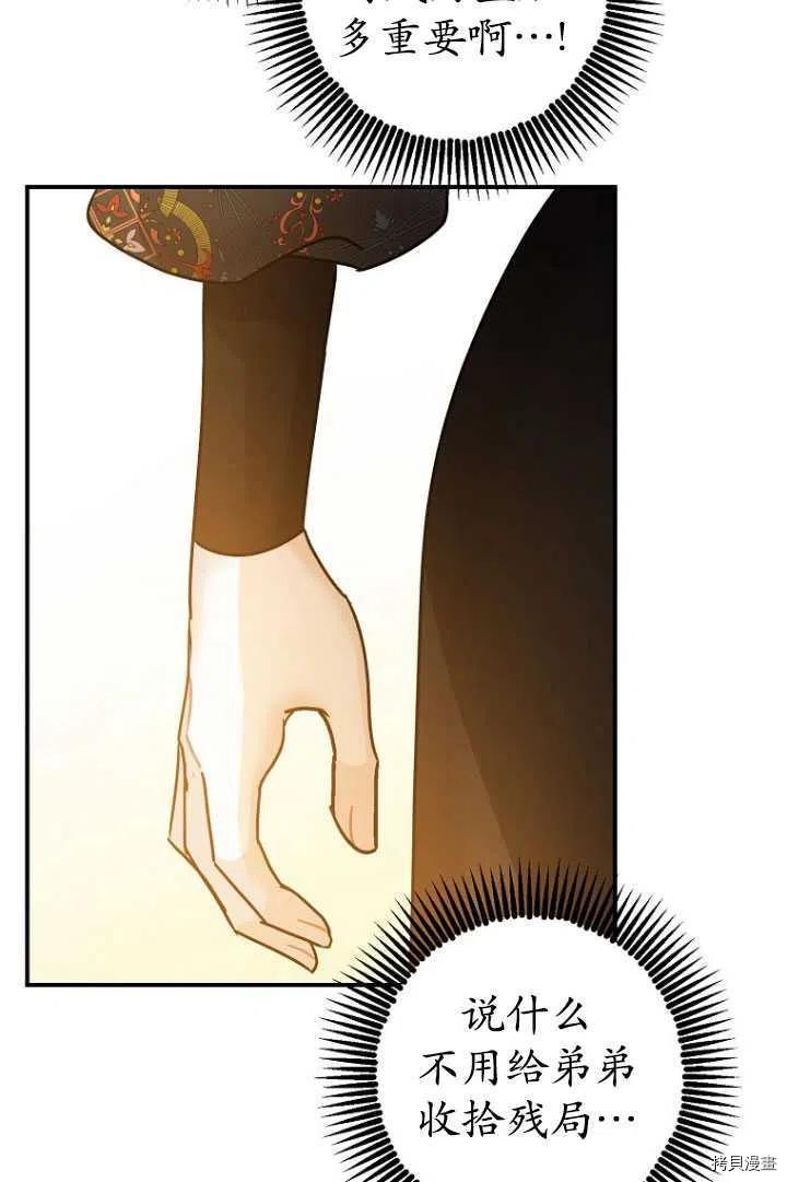 第34话77