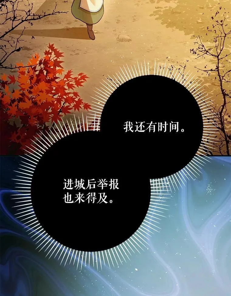 87.被捕2