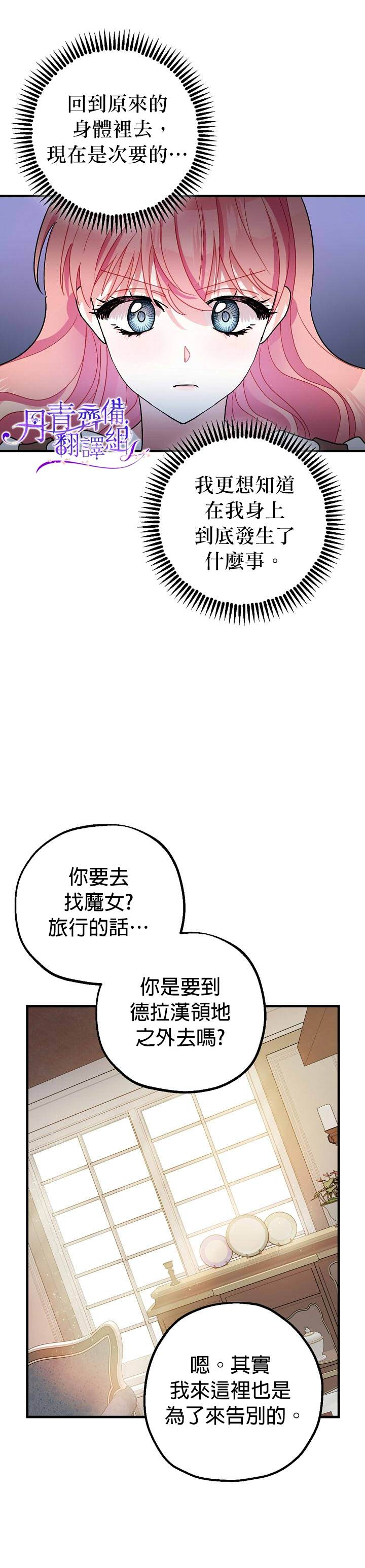 第8话10