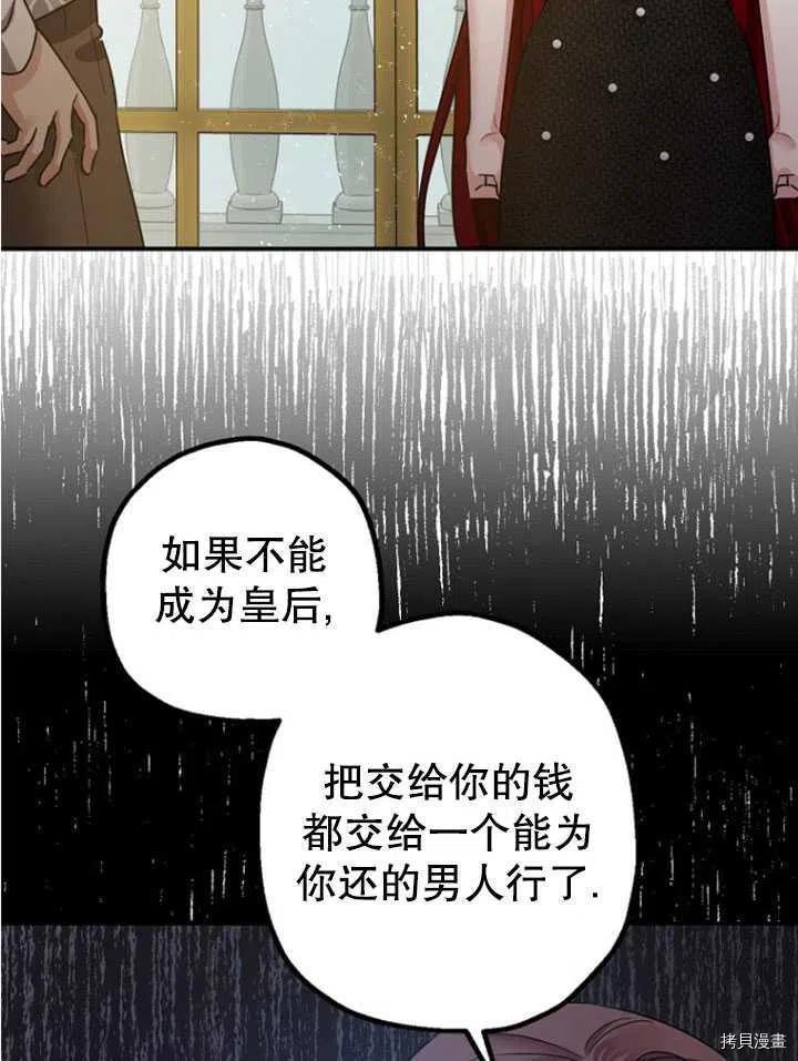 第33话86