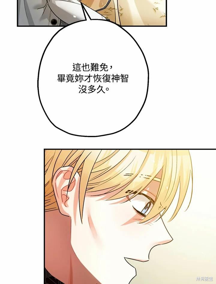 第44话73
