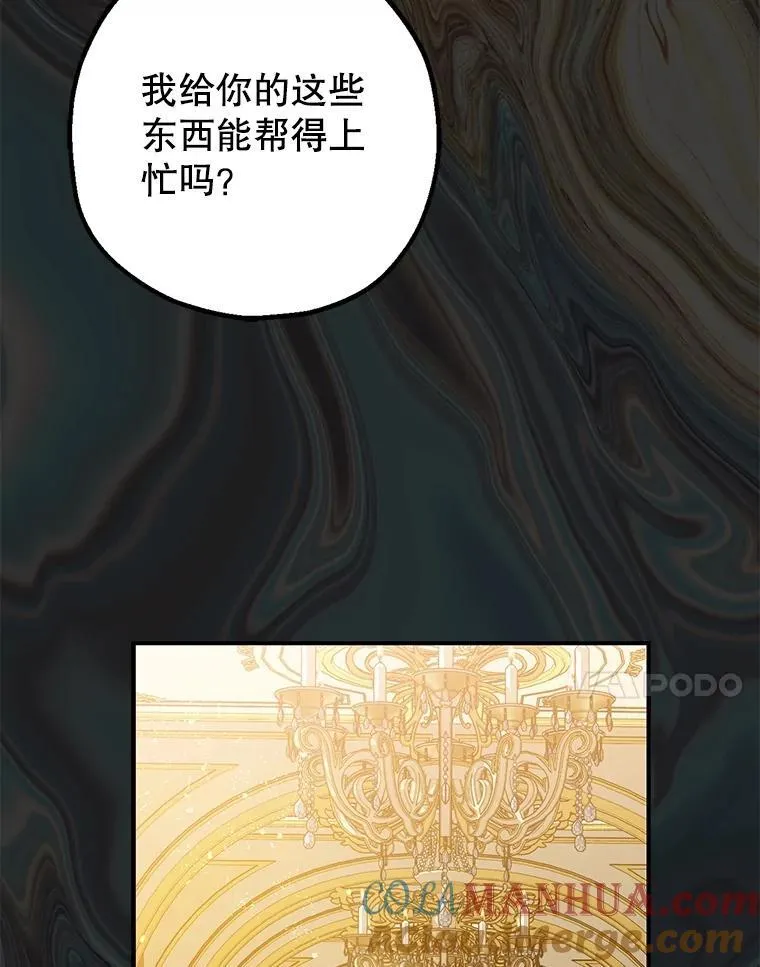 86.消除灾难的方法20
