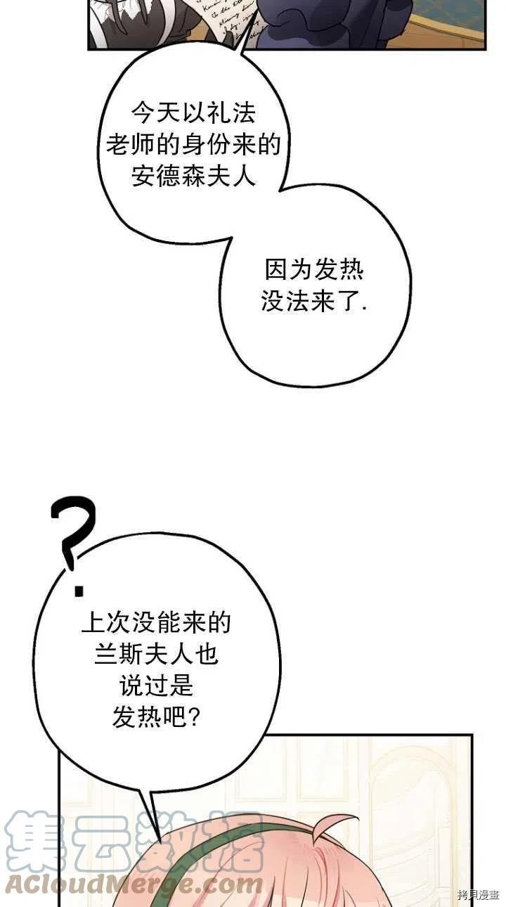 第29话48