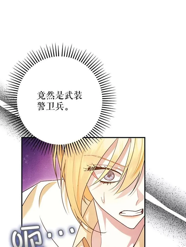 87.被捕54