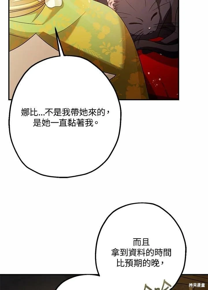 第53话14