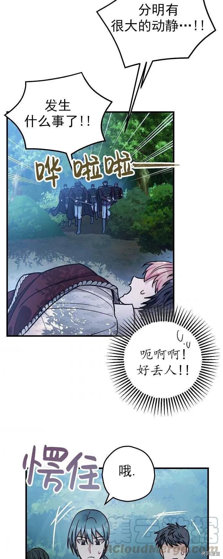 第16话21
