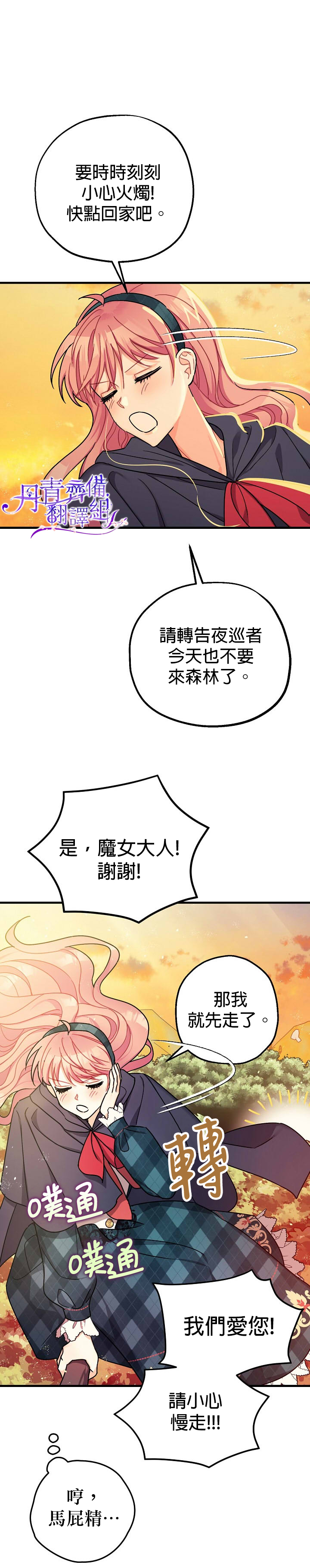 第12话33