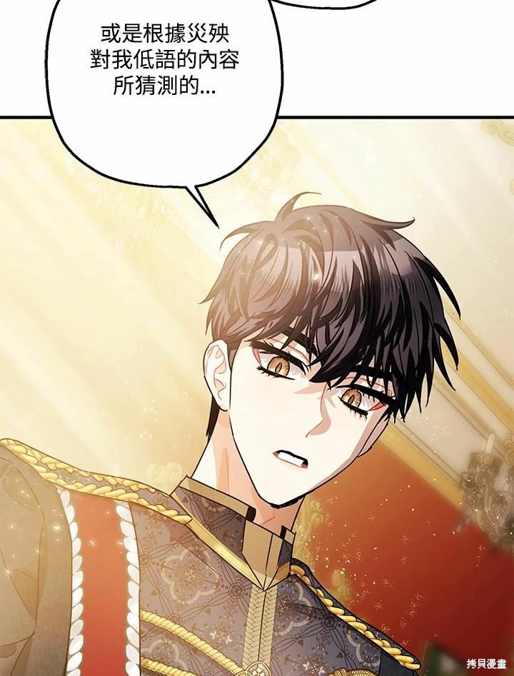 第38话23