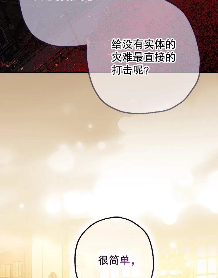 86.消除灾难的方法42