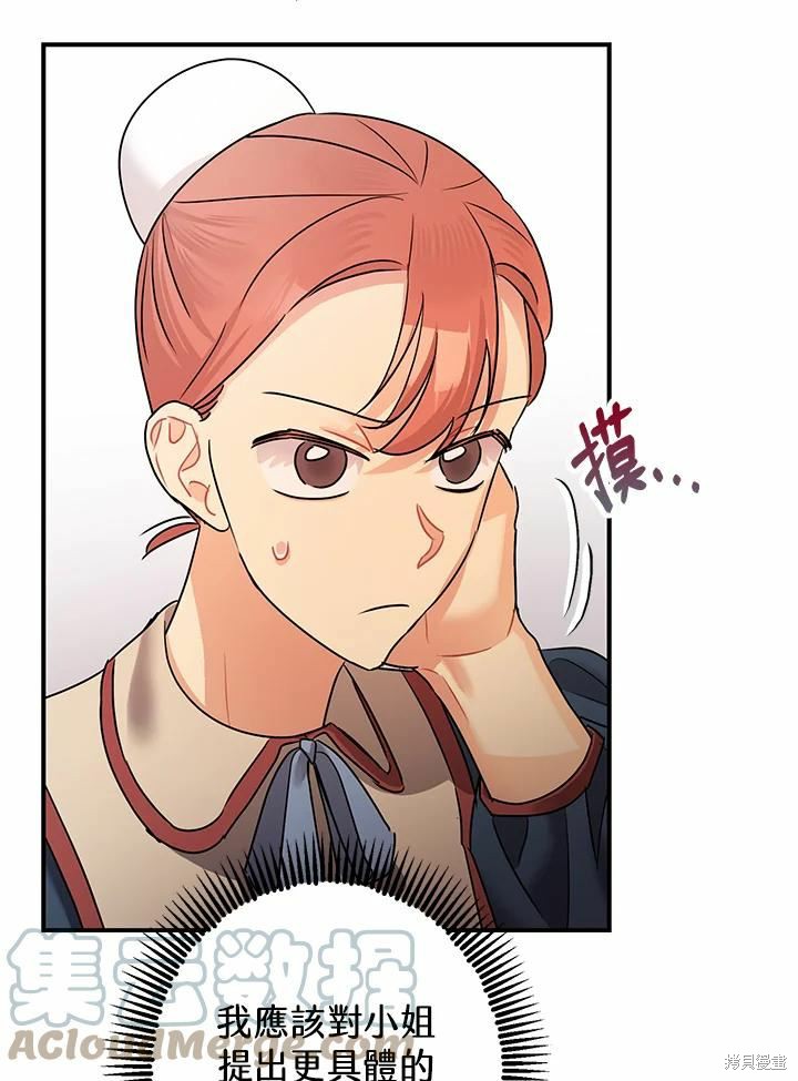 第38话88