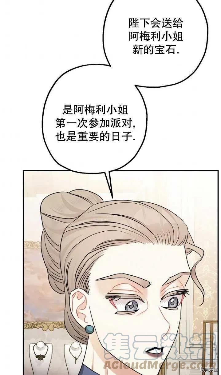 第31话72