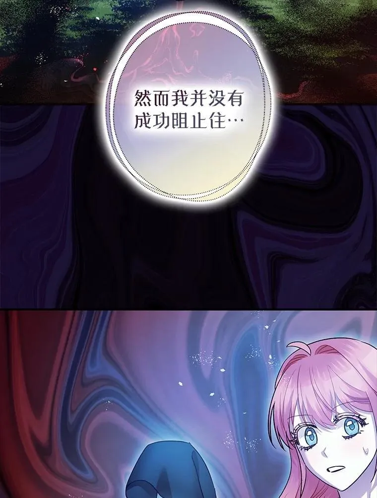 85.灾难缘起51