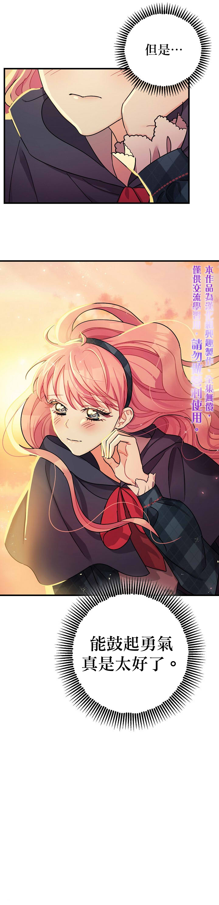 第11话34