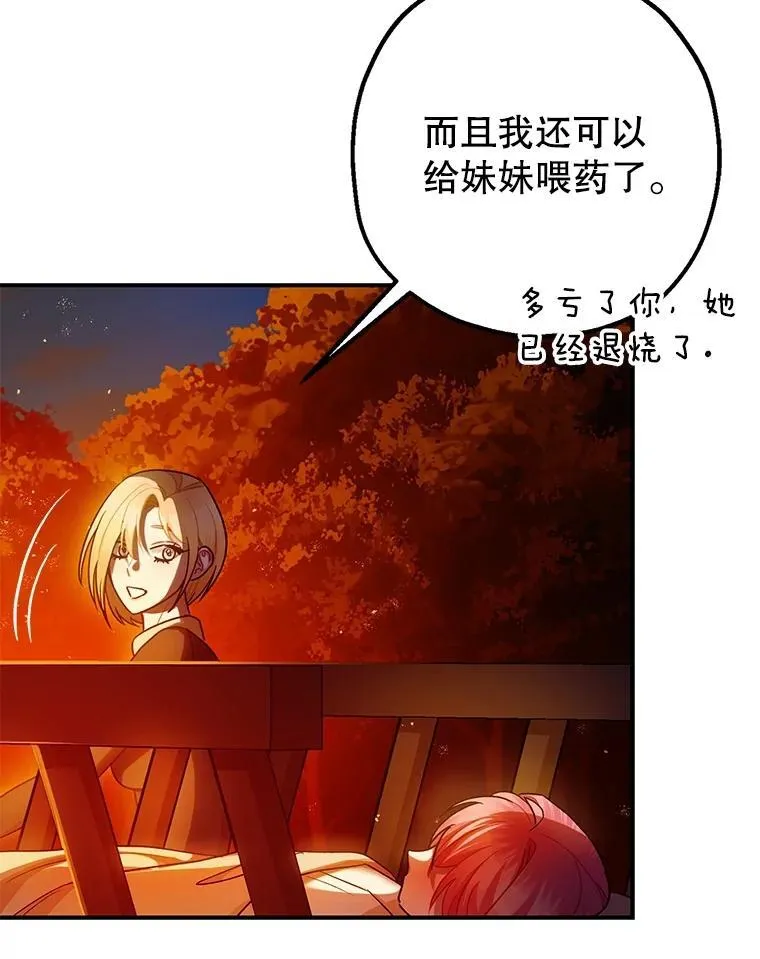 85.灾难缘起91