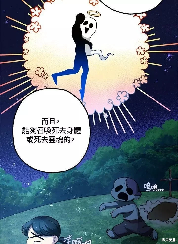 第64话5