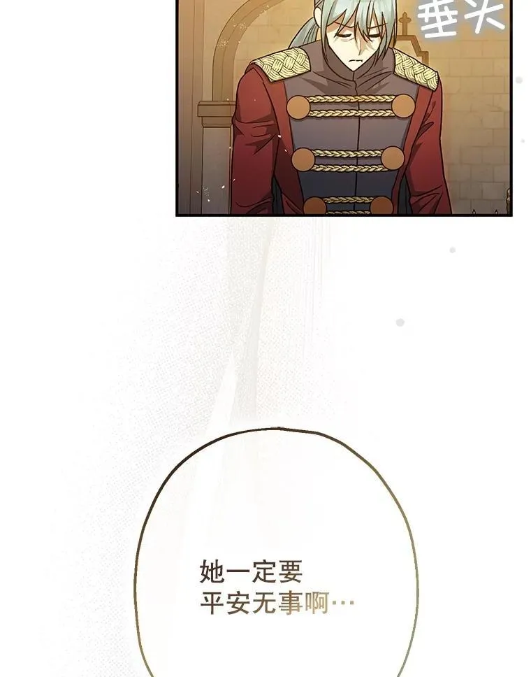86.消除灾难的方法53