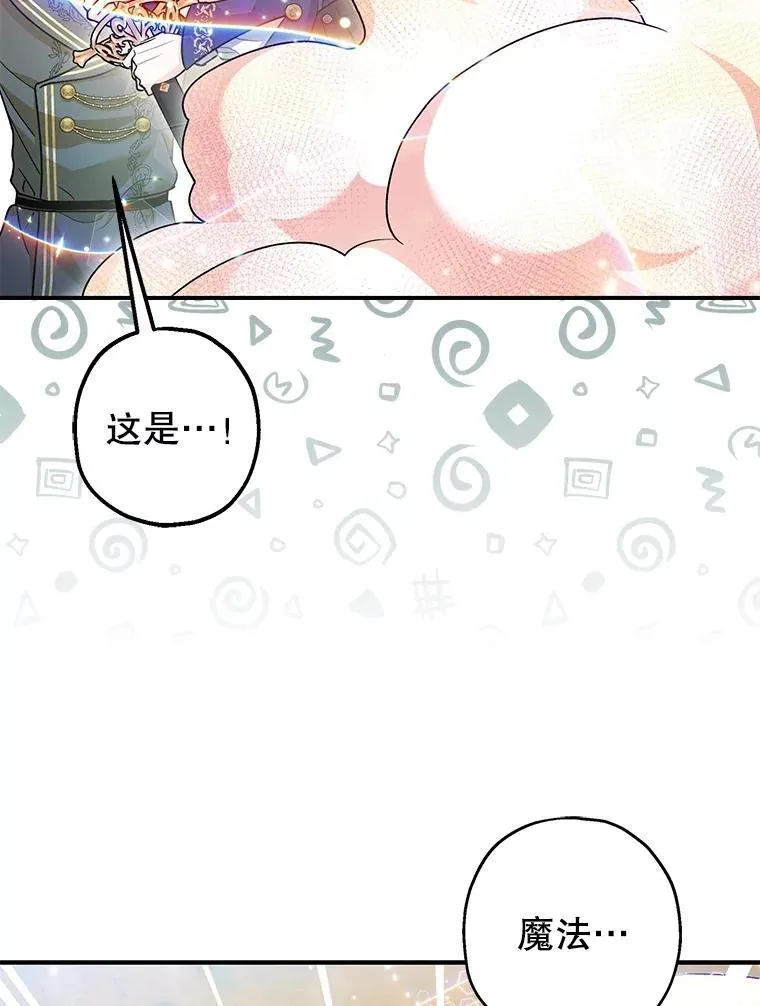 83.林中魔女82