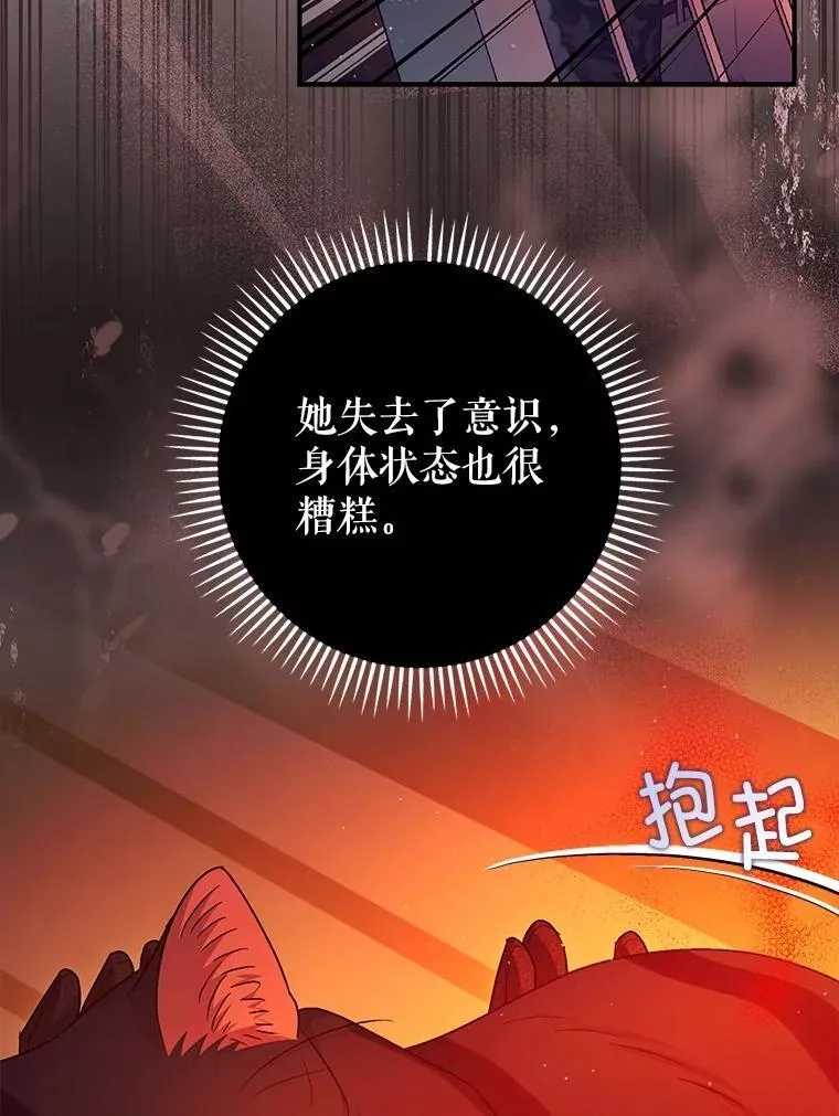 101.新的危险62