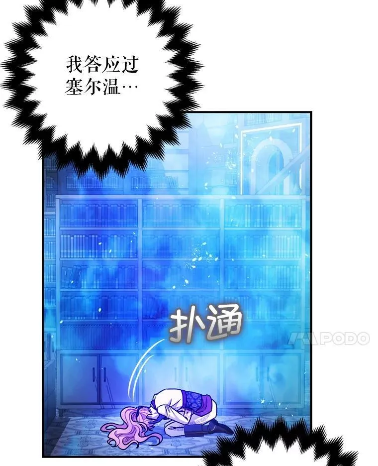 78.失控114