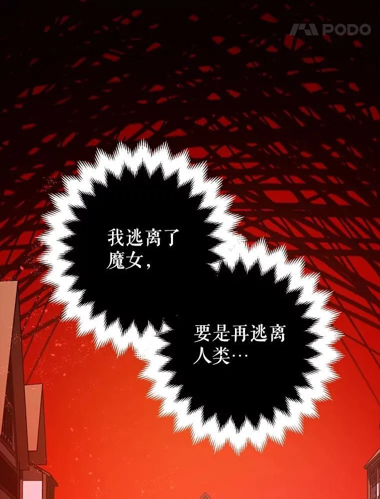 84.所幸逃离47