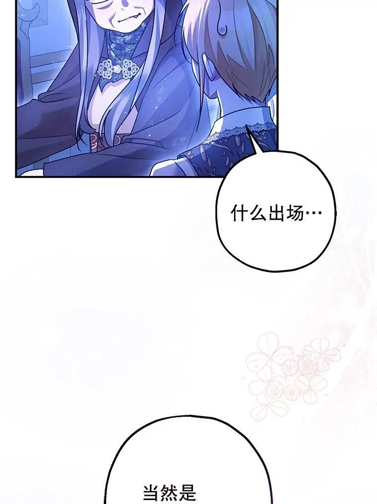 90.大魔女79