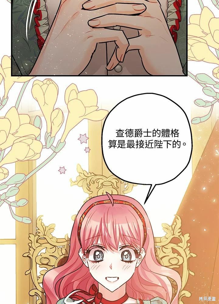 第37话53