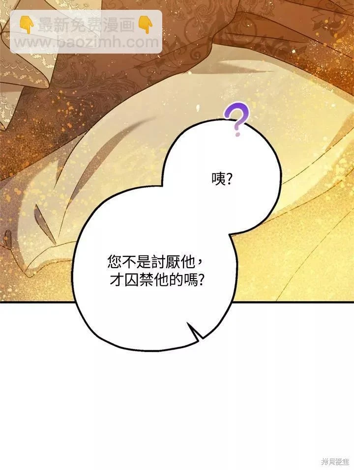 第67话9