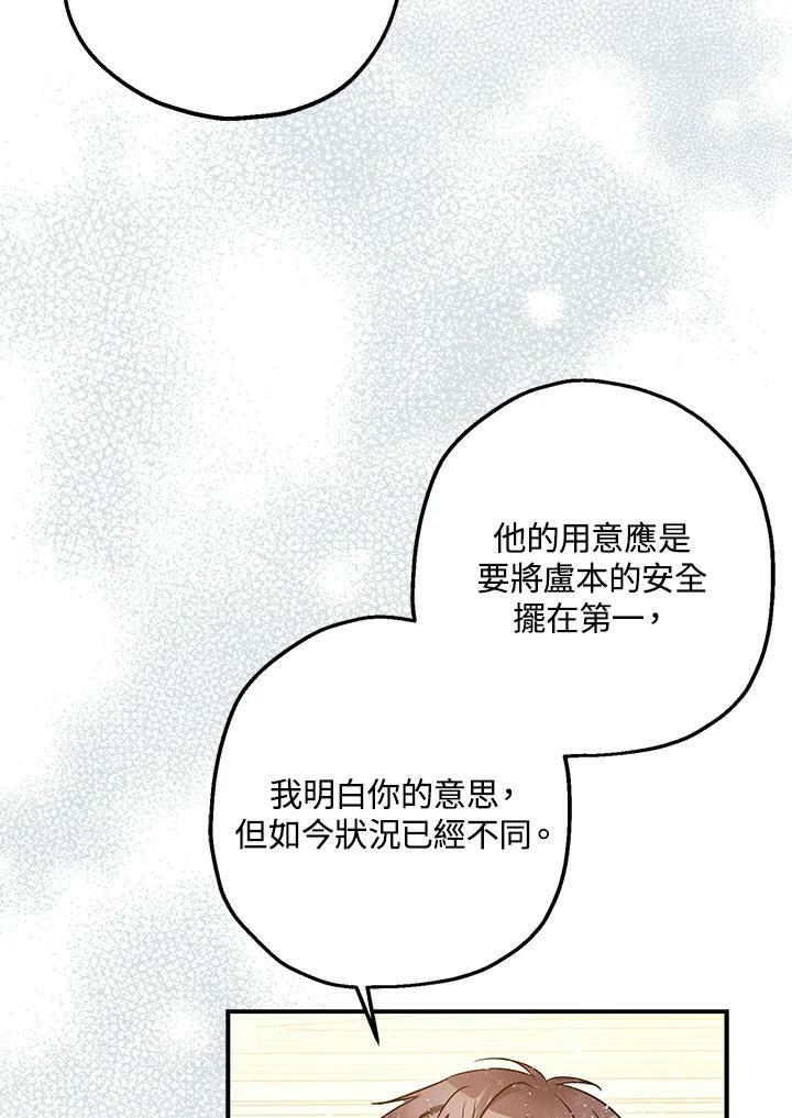 第74话14